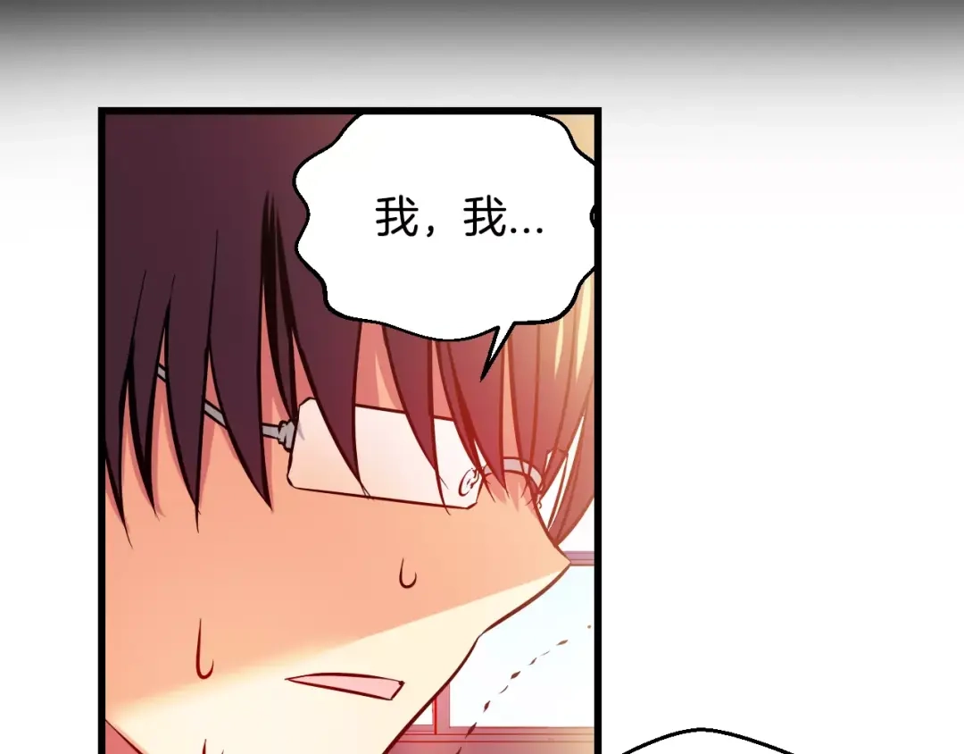 《血族的诱惑》第7话 朋友？(2) 第5页
