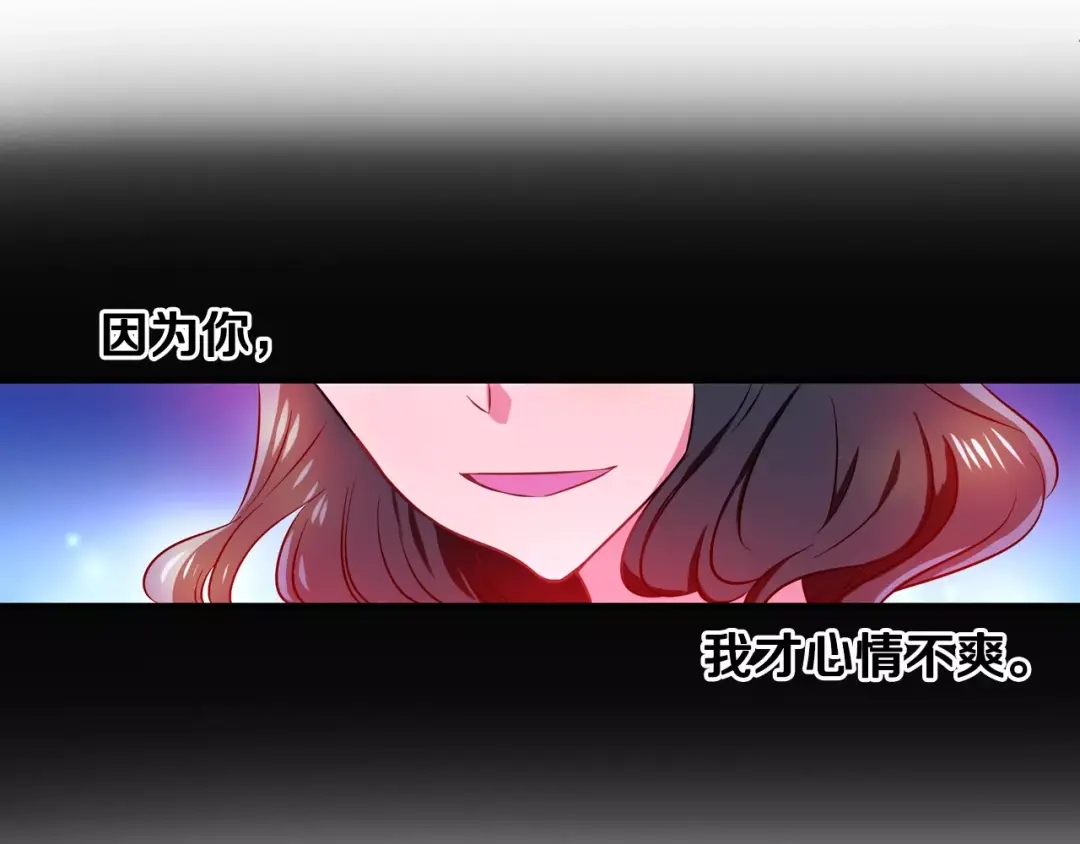 《血族的诱惑》第7话 朋友？(2) 第4页