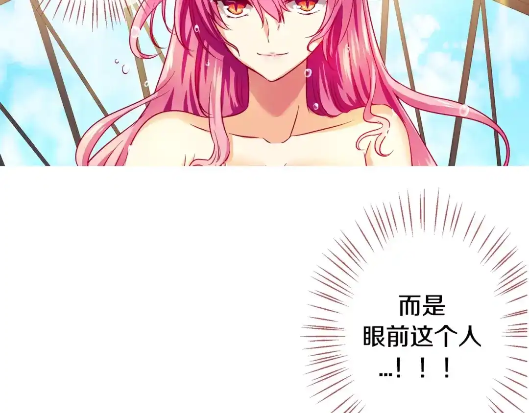《血族的诱惑》第7话 朋友？(2) 第35页
