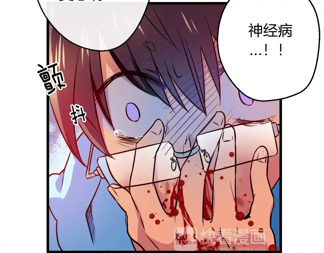 《血族的诱惑》第7话 朋友？(2) 第15页