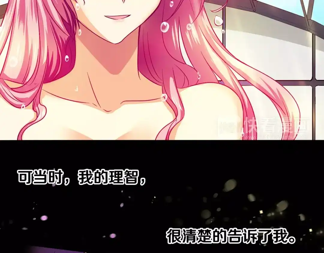 《血族的诱惑》第7话 朋友？(2) 第33页