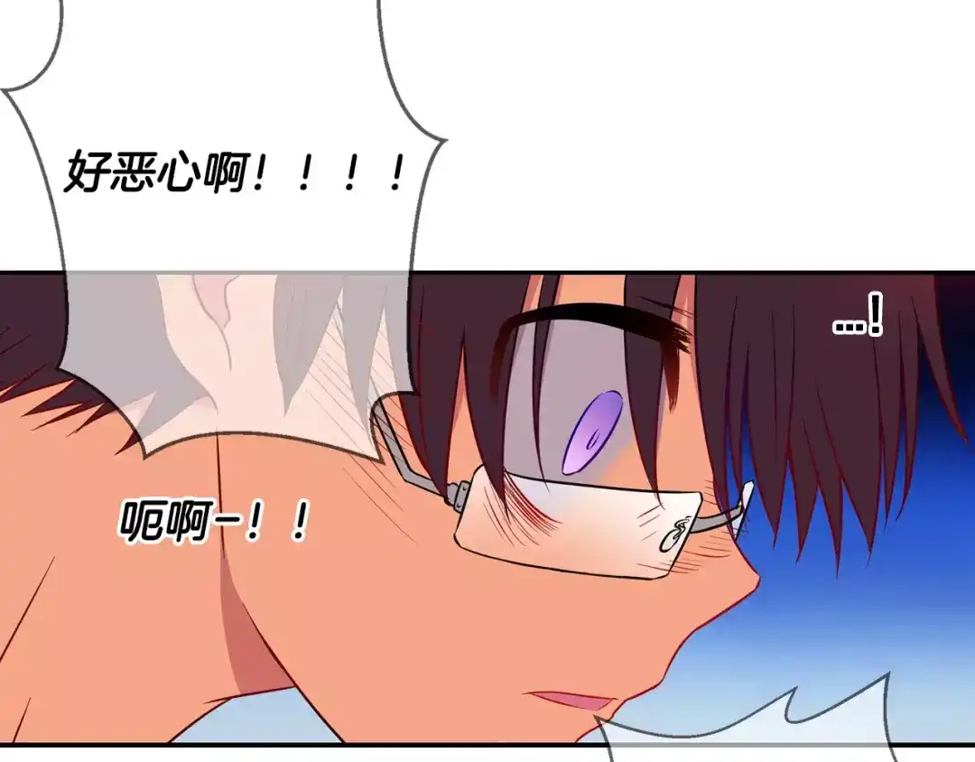 《血族的诱惑》第7话 朋友？(2) 第11页