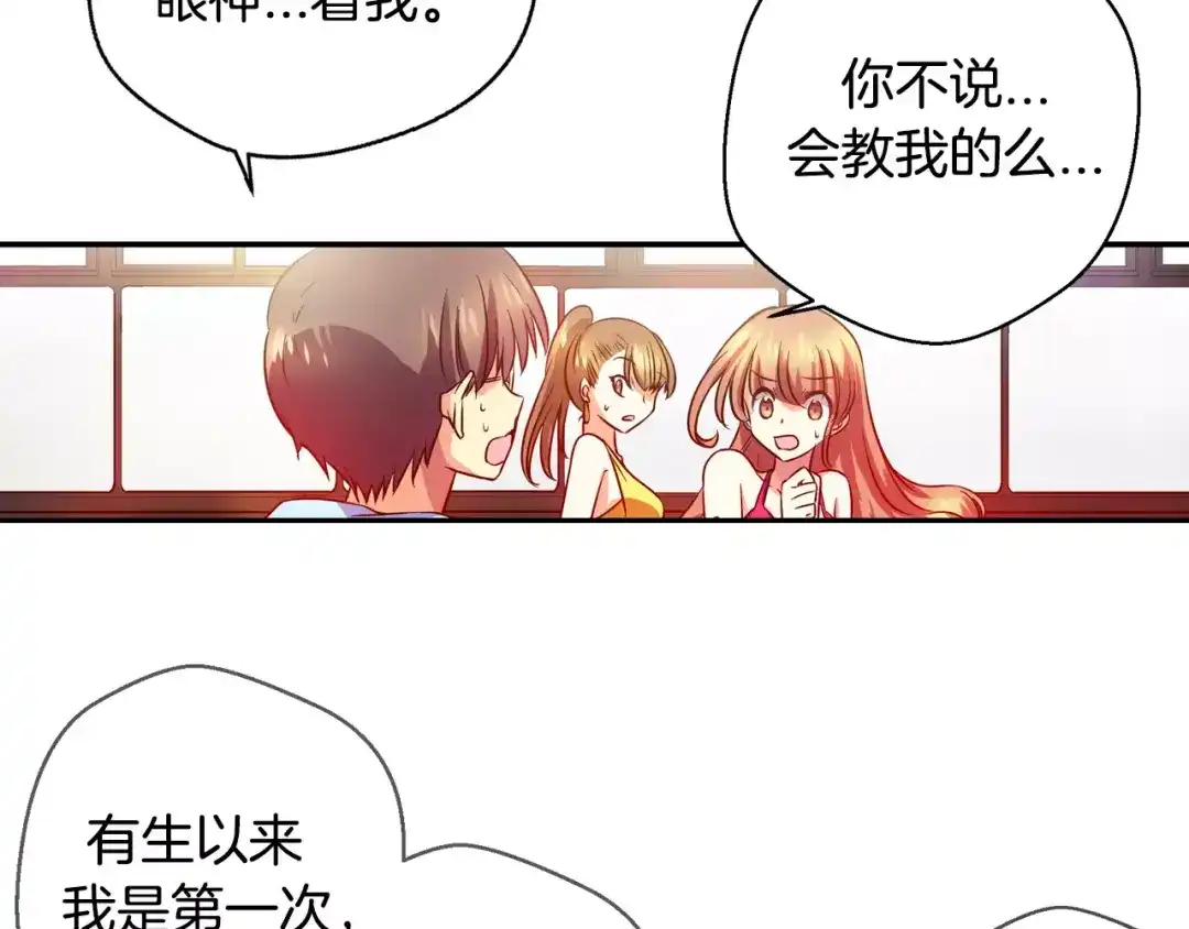 《血族的诱惑》第7话 朋友？(2) 第9页