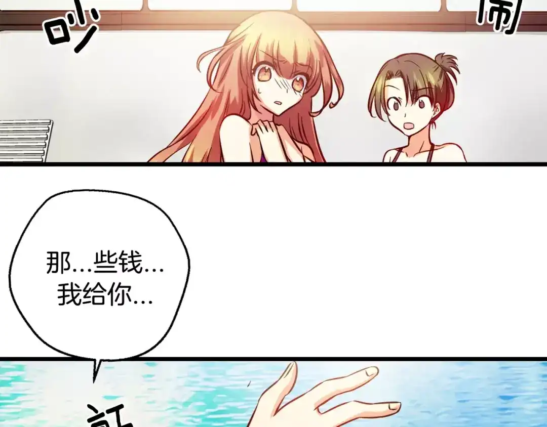 《血族的诱惑》第7话 朋友？(2) 第7页