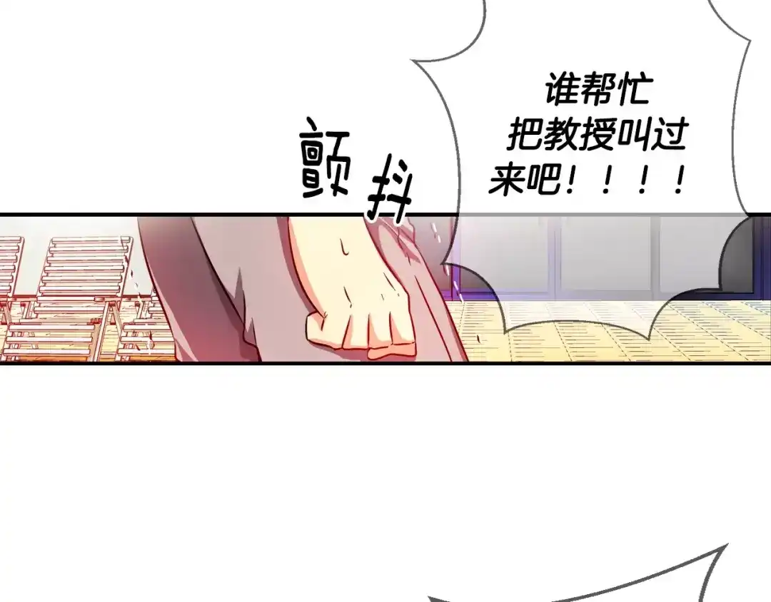 《血族的诱惑》第7话 朋友？(2) 第12页