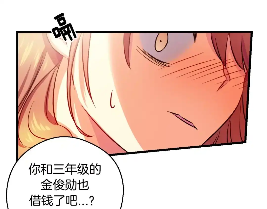 《血族的诱惑》第7话 朋友？(2) 第30页