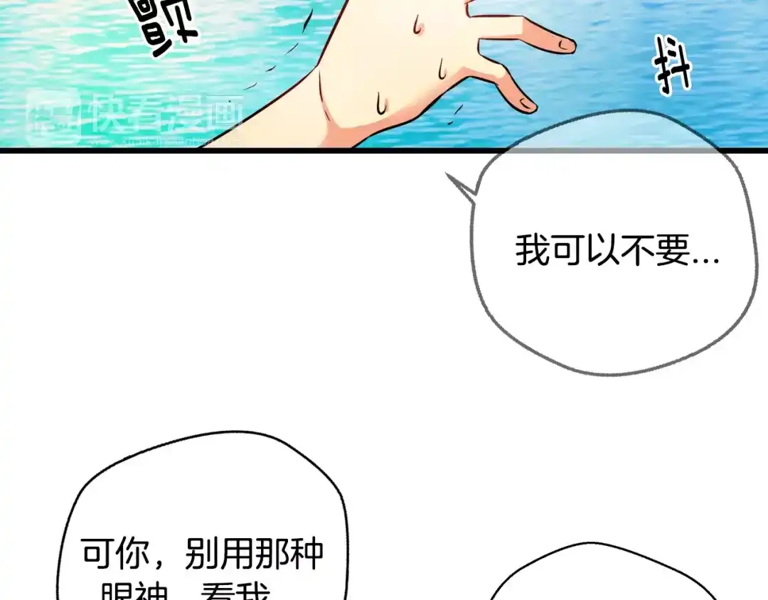 《血族的诱惑》第7话 朋友？(2) 第8页