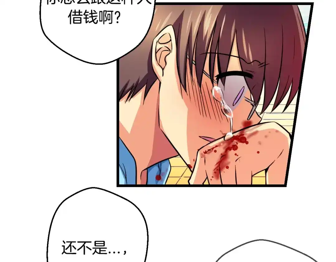 《血族的诱惑》第7话 朋友？(2) 第23页
