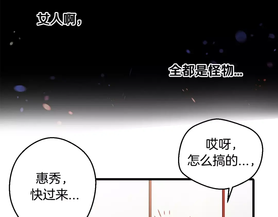 《血族的诱惑》第7话 朋友？(2) 第21页