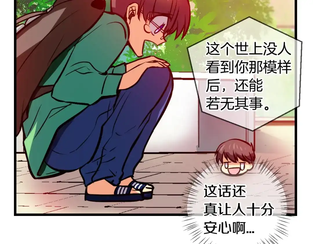 《血族的诱惑》第79话 少女魔法棒（1） 第32页
