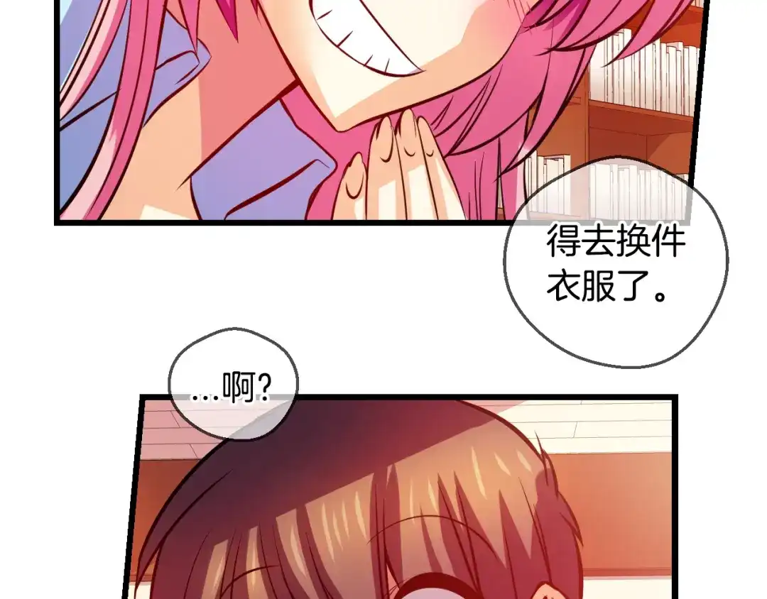《血族的诱惑》第79话 少女魔法棒（1） 第27页
