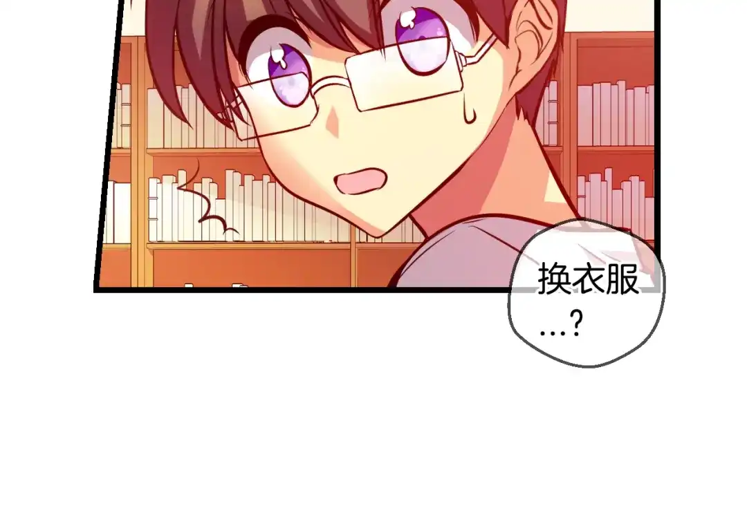 《血族的诱惑》第79话 少女魔法棒（1） 第28页