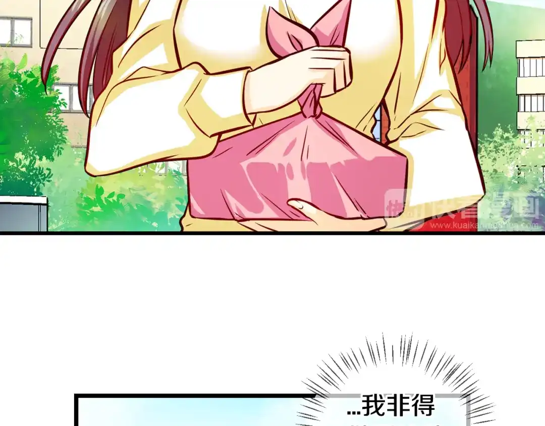 《血族的诱惑》第79话 少女魔法棒（1） 第44页