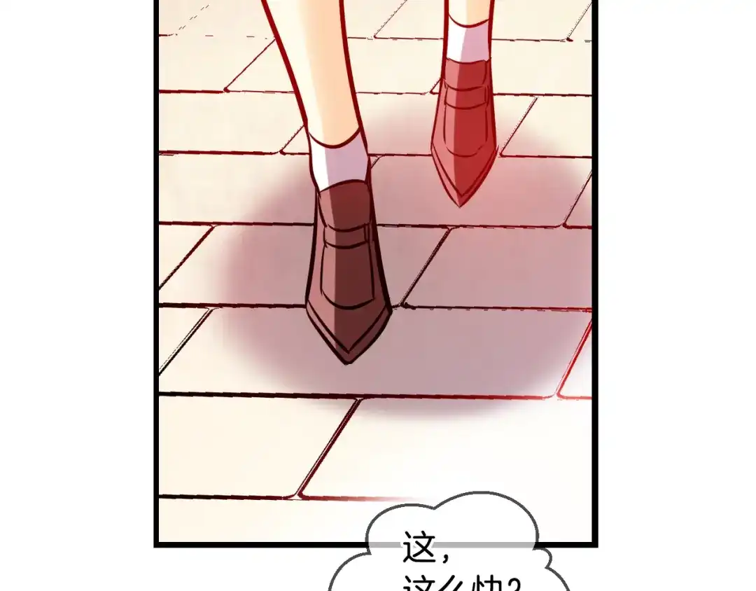 《血族的诱惑》第79话 少女魔法棒（1） 第34页