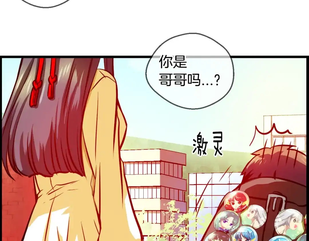 《血族的诱惑》第79话 少女魔法棒（1） 第36页