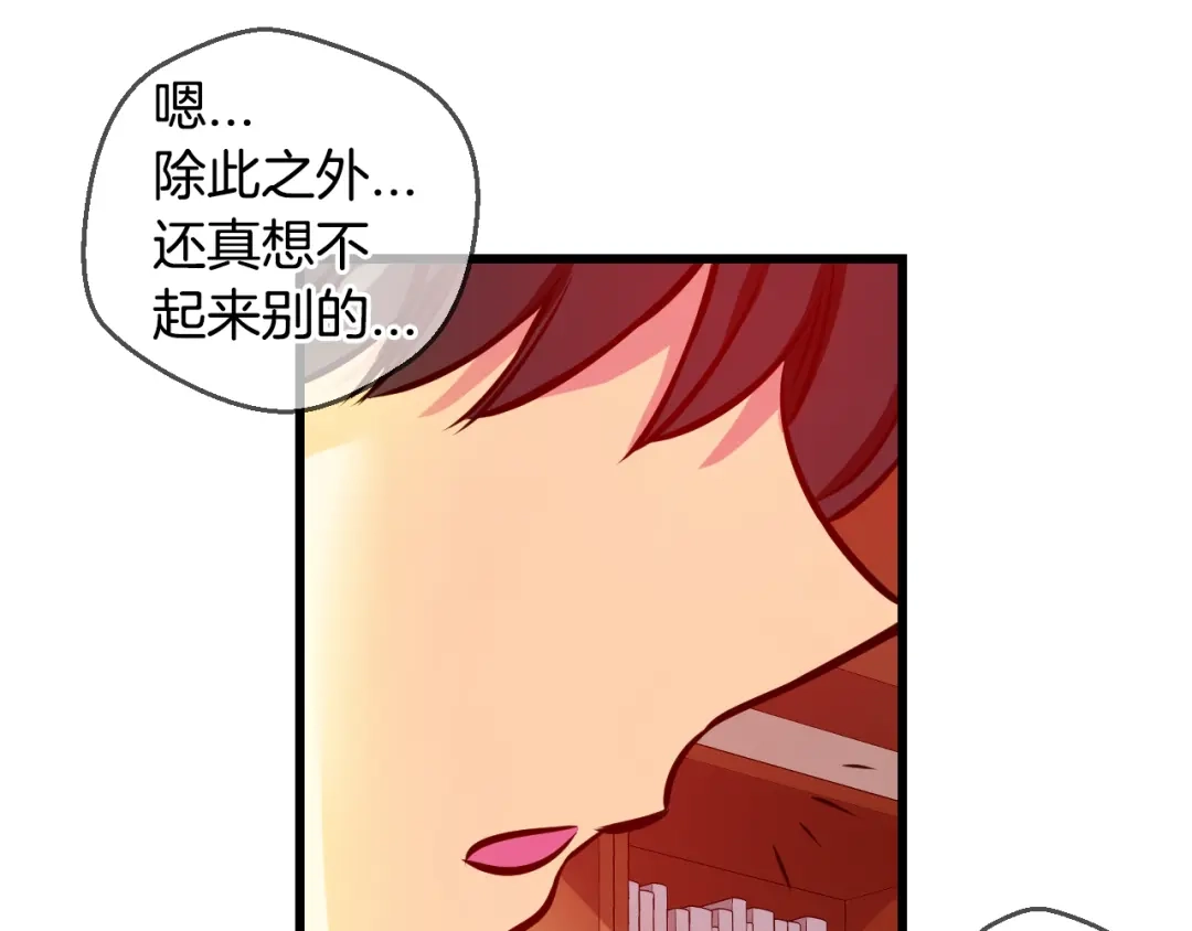 《血族的诱惑》第79话 少女魔法棒（1） 第18页