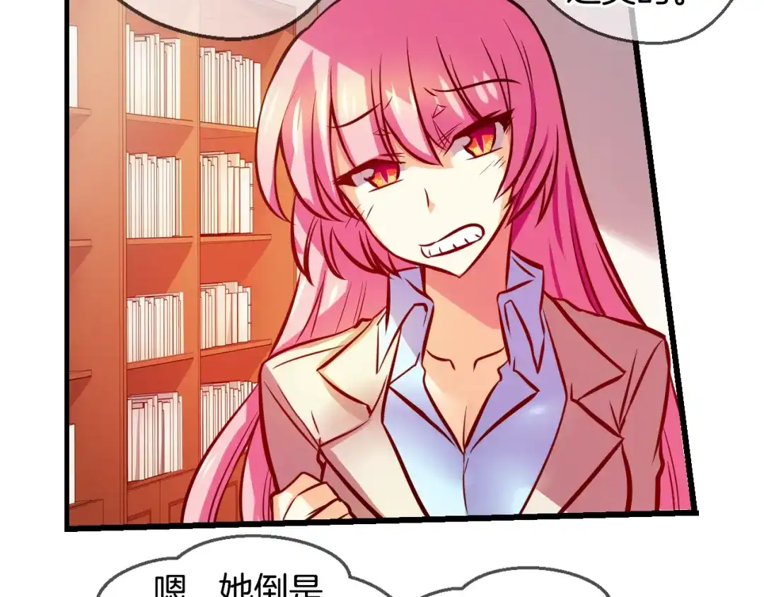 《血族的诱惑》第79话 少女魔法棒（1） 第15页