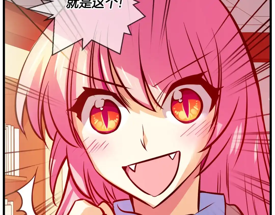 《血族的诱惑》第79话 少女魔法棒（1） 第22页