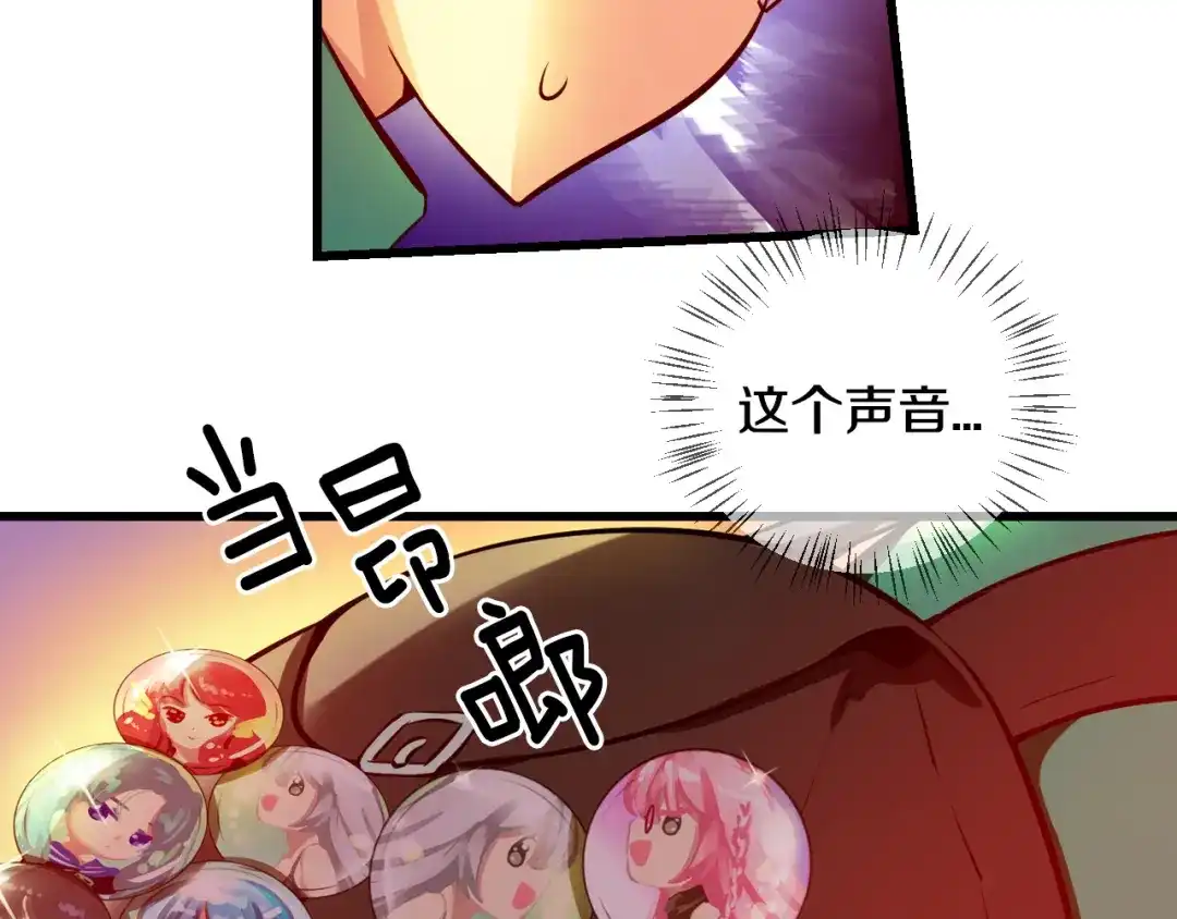 《血族的诱惑》第79话 少女魔法棒（1） 第38页