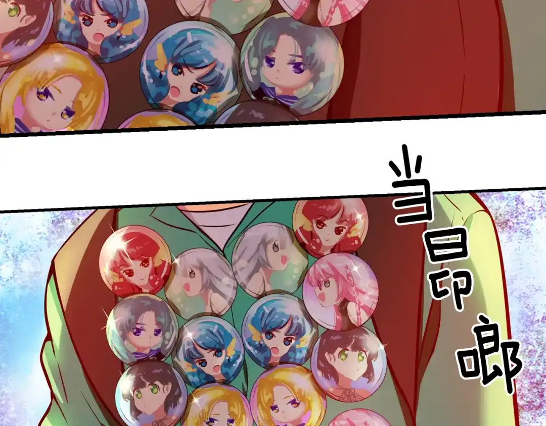 《血族的诱惑》第79话 少女魔法棒（1） 第39页