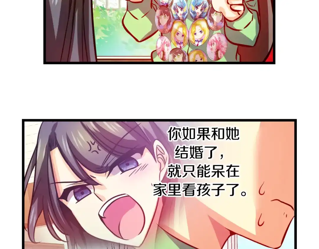 《血族的诱惑》第79话 少女魔法棒（1） 第46页