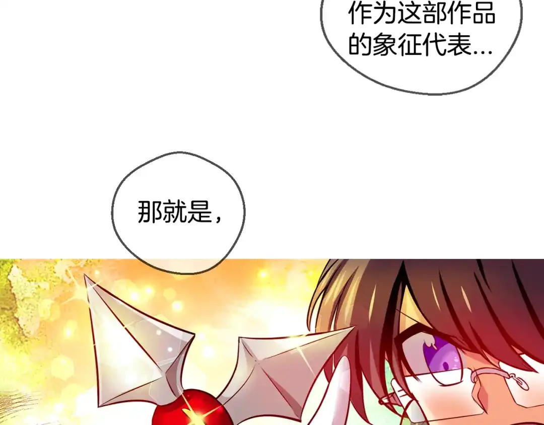 《血族的诱惑》第79话 少女魔法棒（1） 第50页