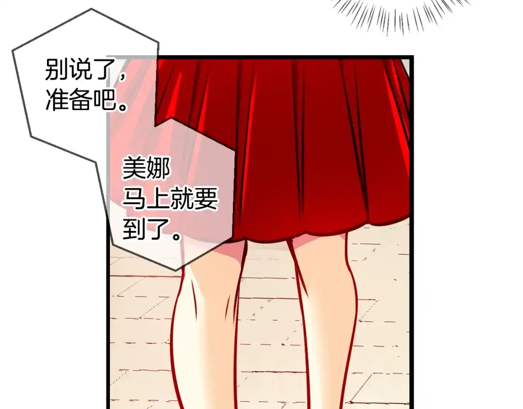 《血族的诱惑》第79话 少女魔法棒（1） 第33页
