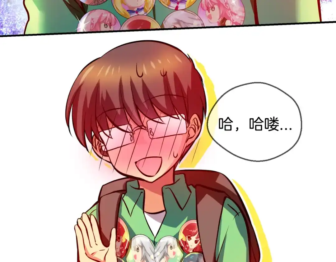 《血族的诱惑》第79话 少女魔法棒（1） 第40页