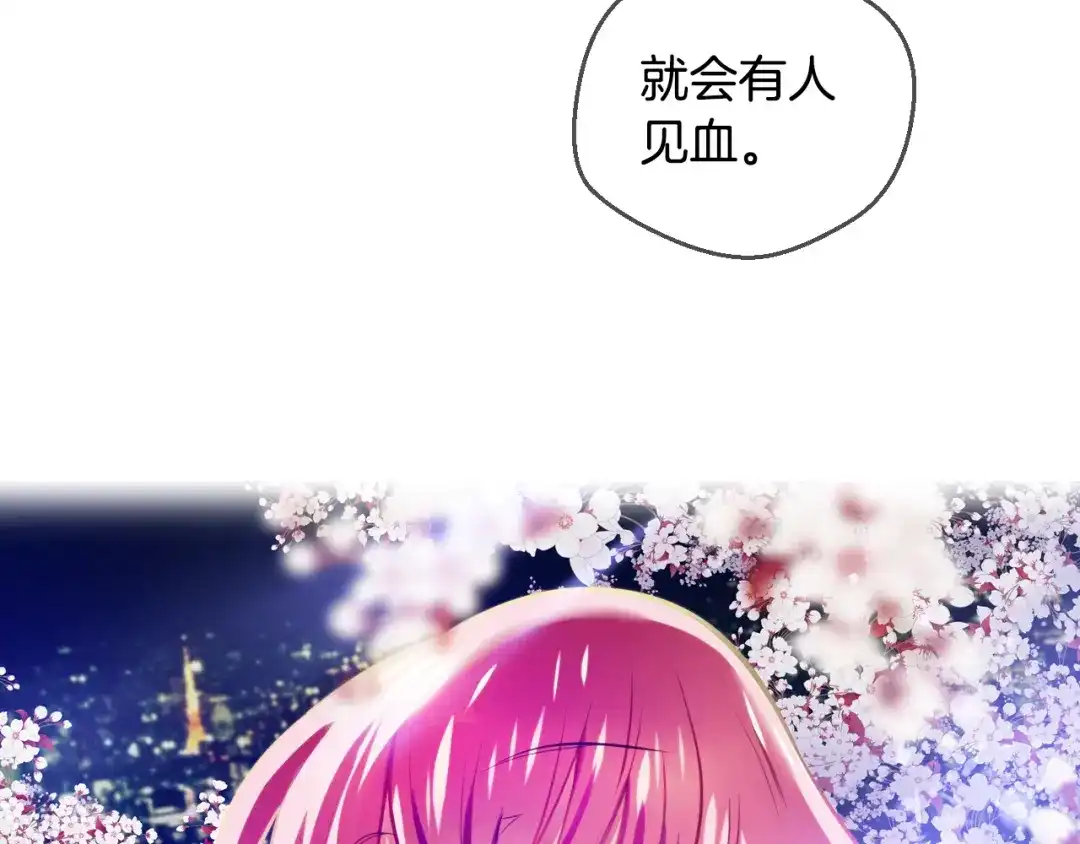 《血族的诱惑》第79话 少女魔法棒（1） 第12页