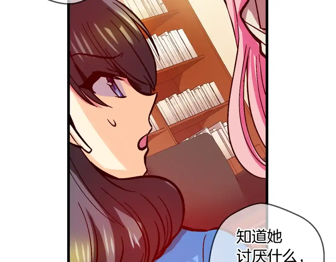 《血族的诱惑》第79话 少女魔法棒（1） 第8页