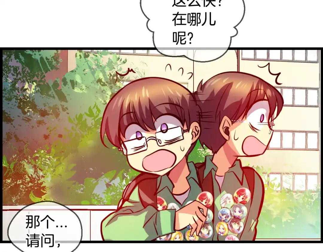 《血族的诱惑》第79话 少女魔法棒（1） 第35页