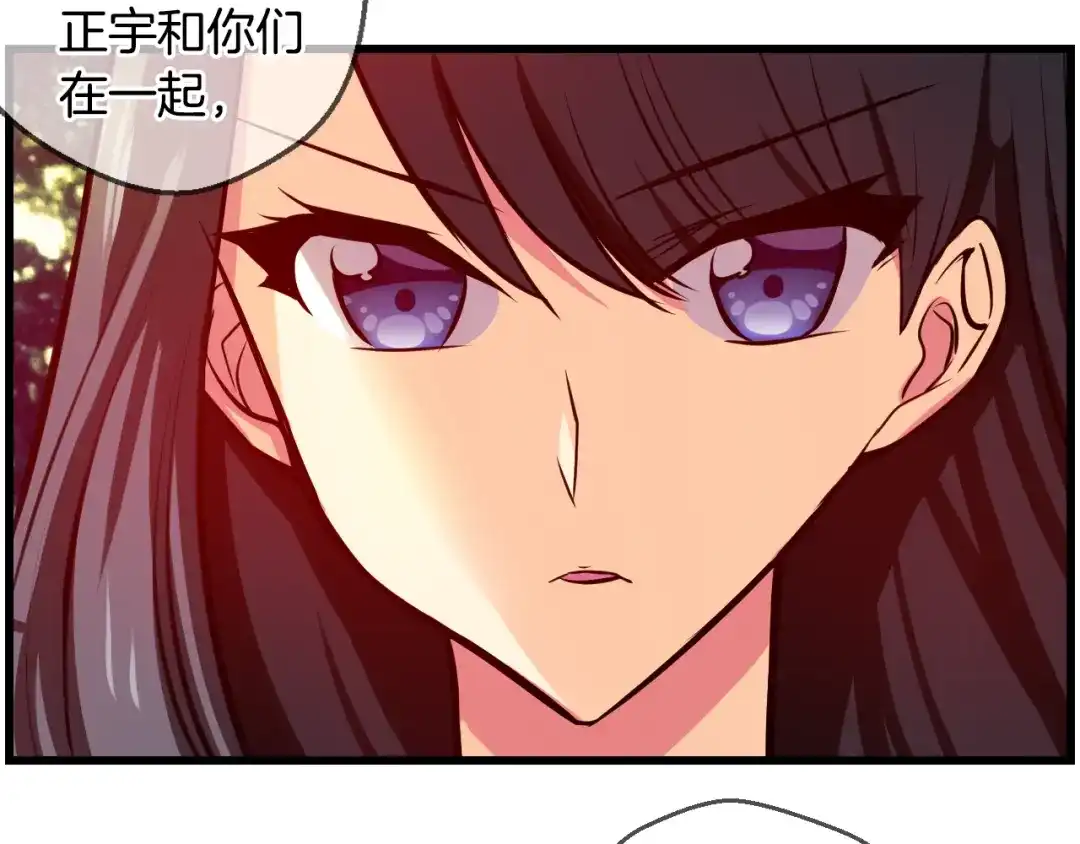《血族的诱惑》第79话 少女魔法棒（1） 第11页