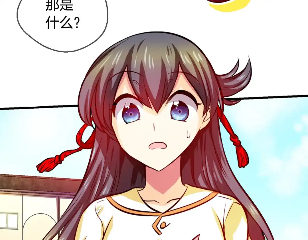 《血族的诱惑》第79话 少女魔法棒（1） 第43页