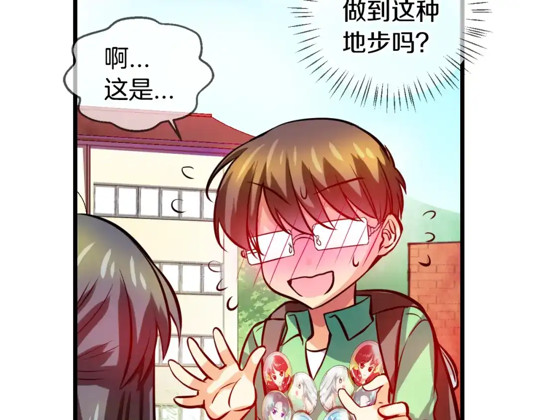 《血族的诱惑》第79话 少女魔法棒（1） 第45页