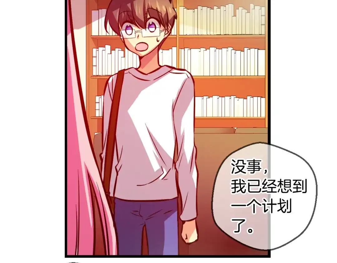 《血族的诱惑》第79话 少女魔法棒（1） 第24页