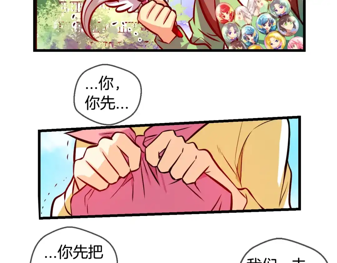《血族的诱惑》第80话 少女魔法棒（2） 第5页