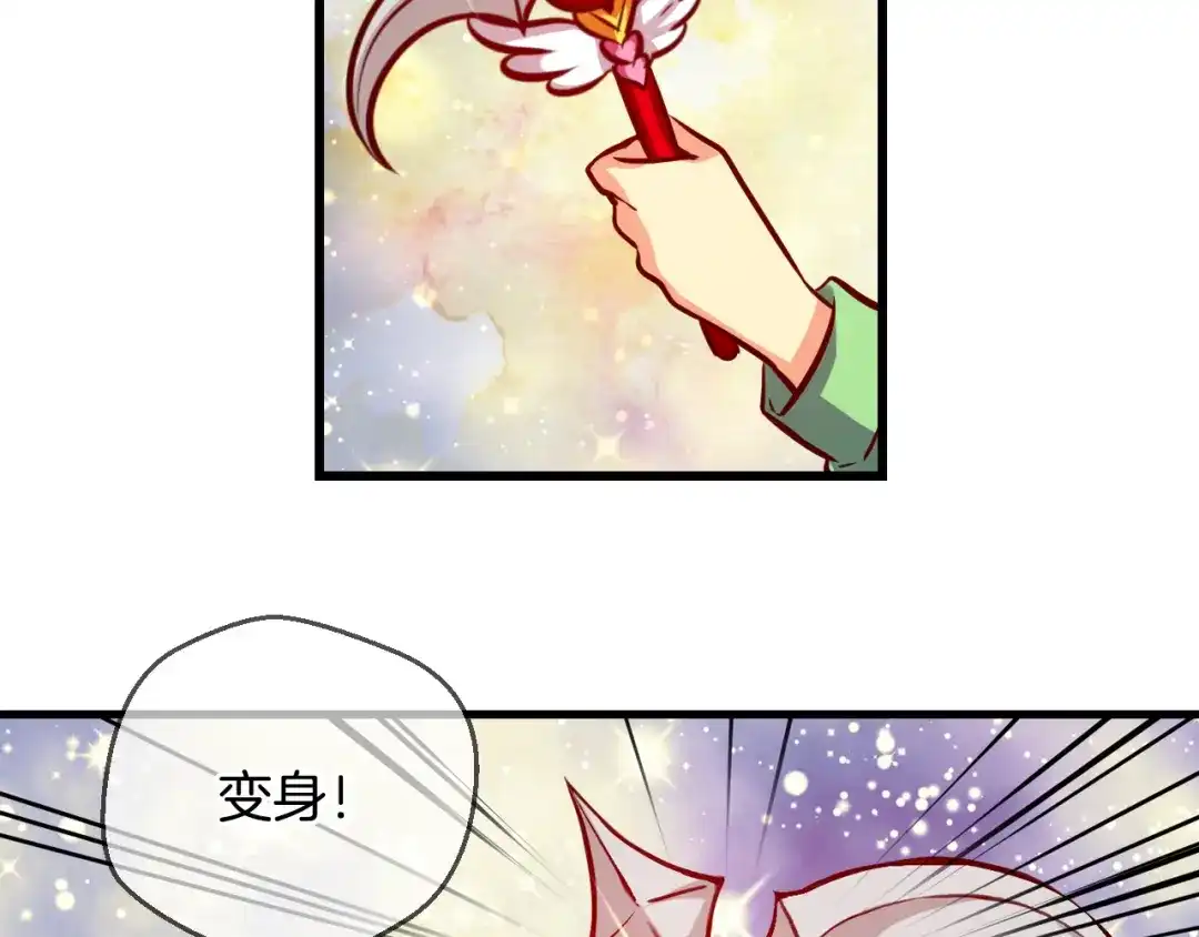 《血族的诱惑》第80话 少女魔法棒（2） 第32页