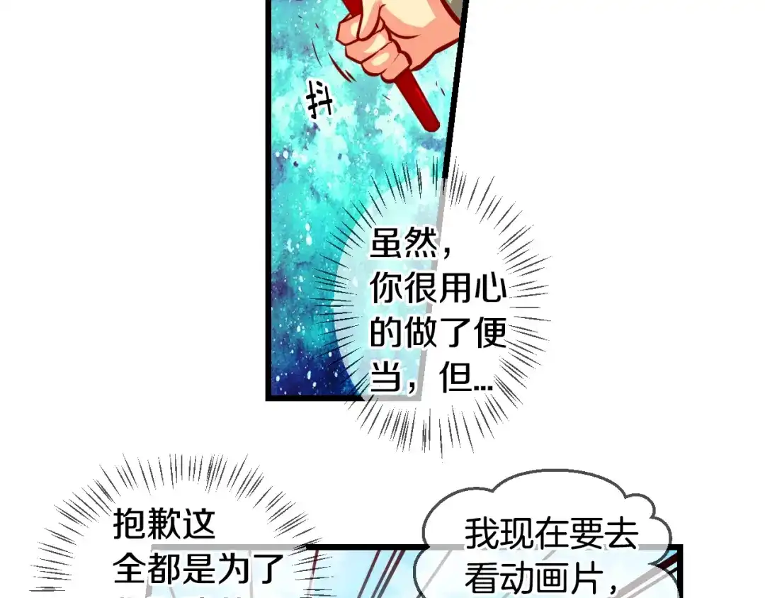 《血族的诱惑》第80话 少女魔法棒（2） 第9页