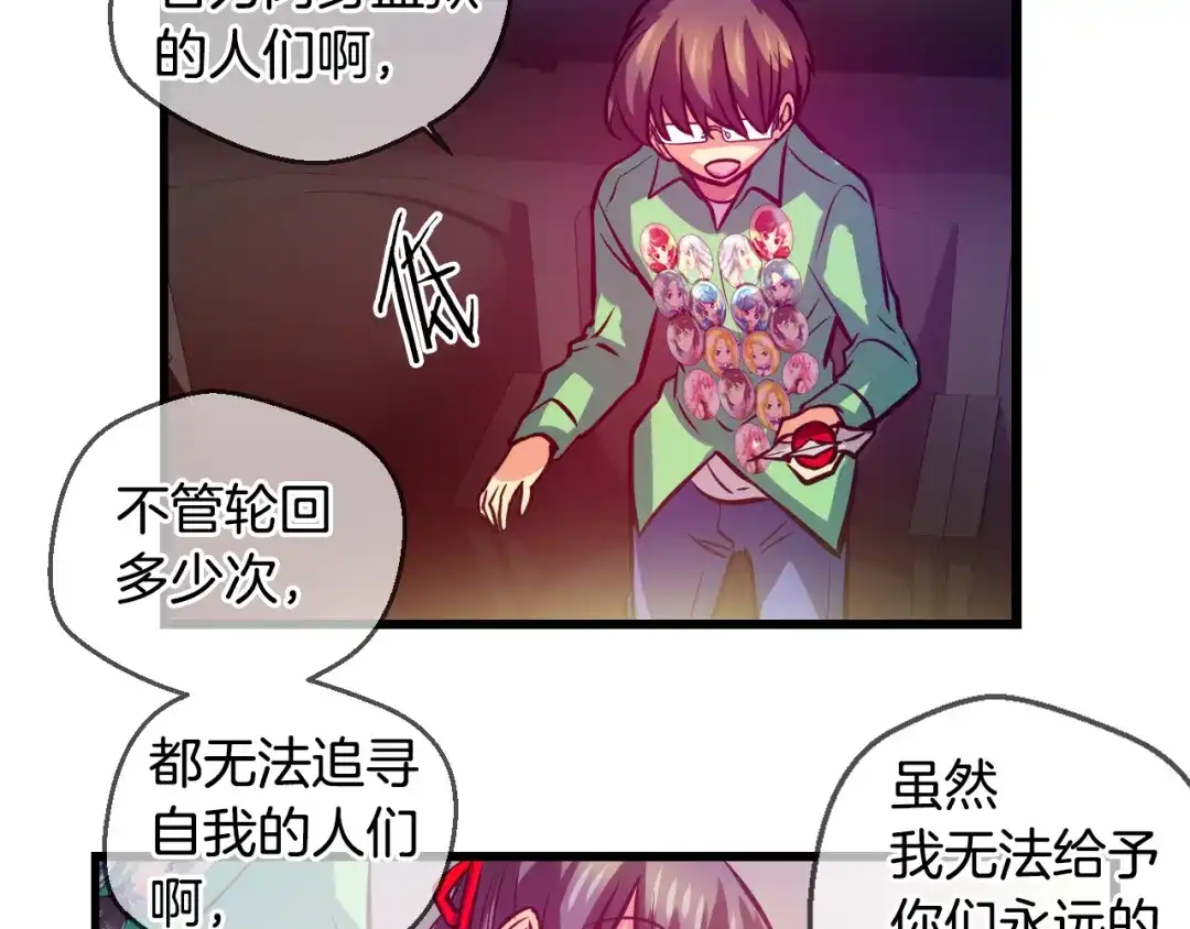 《血族的诱惑》第80话 少女魔法棒（2） 第40页