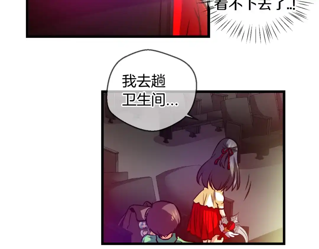 《血族的诱惑》第80话 少女魔法棒（2） 第45页