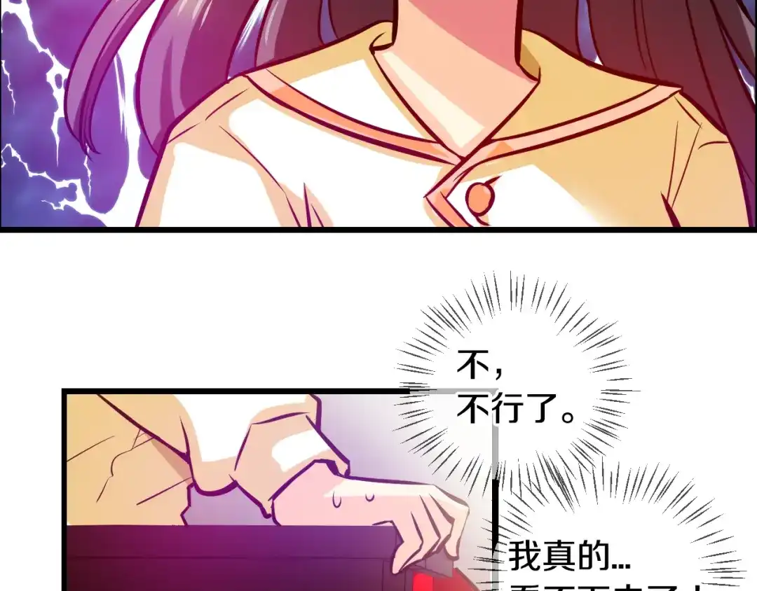 《血族的诱惑》第80话 少女魔法棒（2） 第44页
