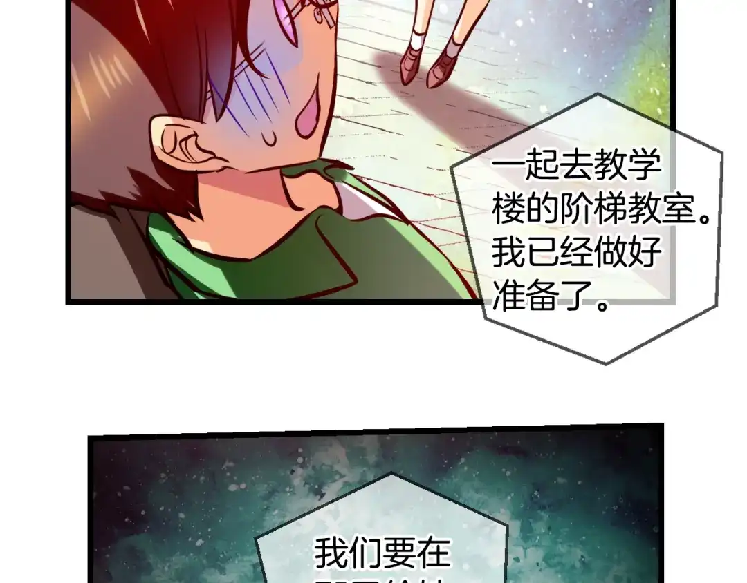 《血族的诱惑》第80话 少女魔法棒（2） 第23页