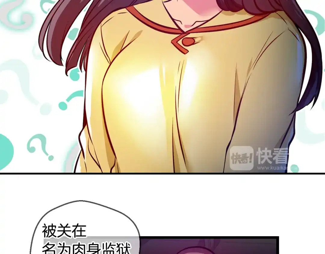 《血族的诱惑》第80话 少女魔法棒（2） 第39页
