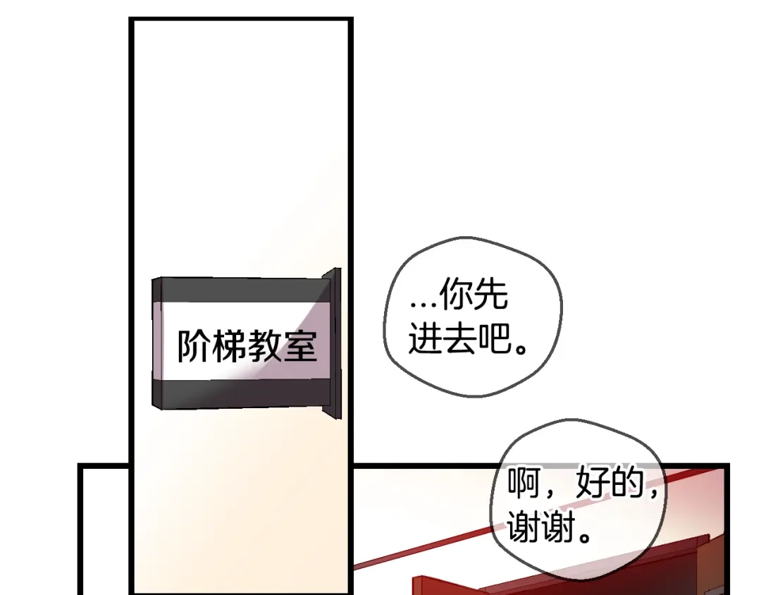 《血族的诱惑》第80话 少女魔法棒（2） 第26页