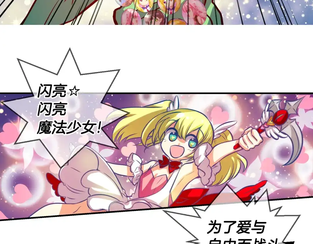 《血族的诱惑》第80话 少女魔法棒（2） 第34页
