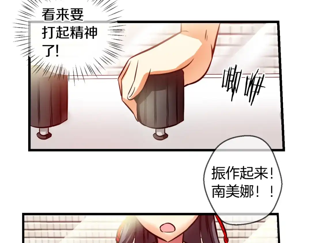 《血族的诱惑》第80话 少女魔法棒（2） 第48页