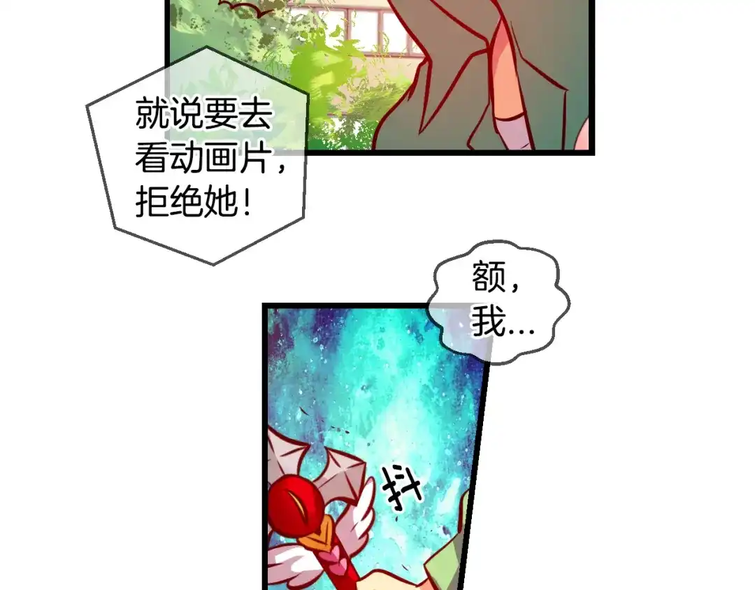 《血族的诱惑》第80话 少女魔法棒（2） 第8页