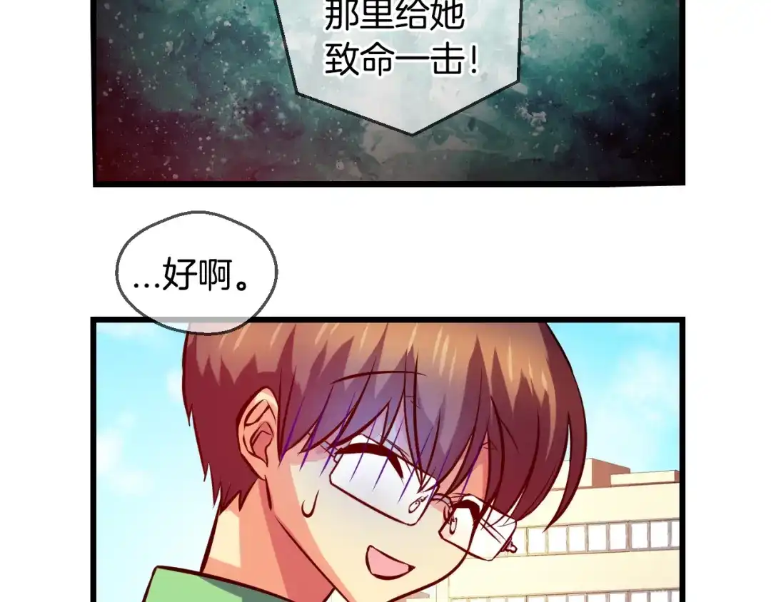 《血族的诱惑》第80话 少女魔法棒（2） 第24页