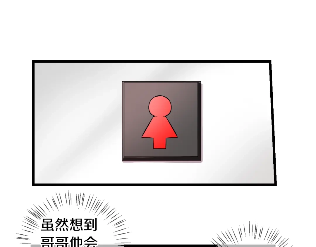 《血族的诱惑》第80话 少女魔法棒（2） 第46页