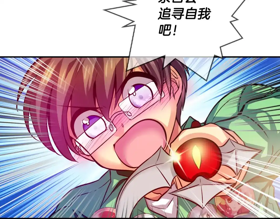 《血族的诱惑》第80话 少女魔法棒（2） 第42页